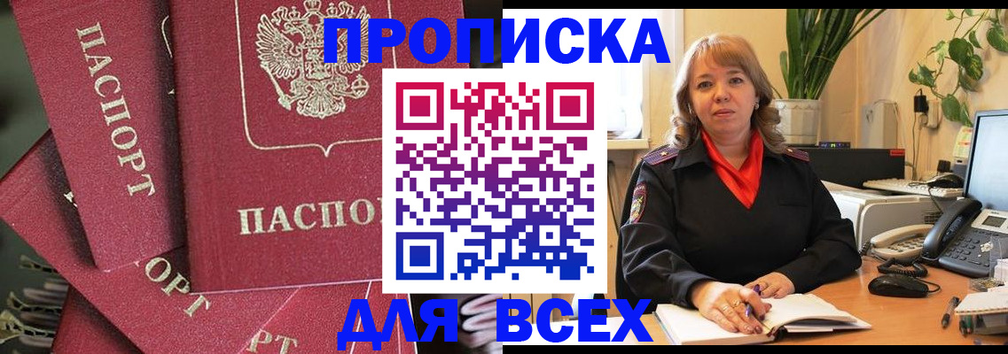 временная регистрация госуслуги в Порхове