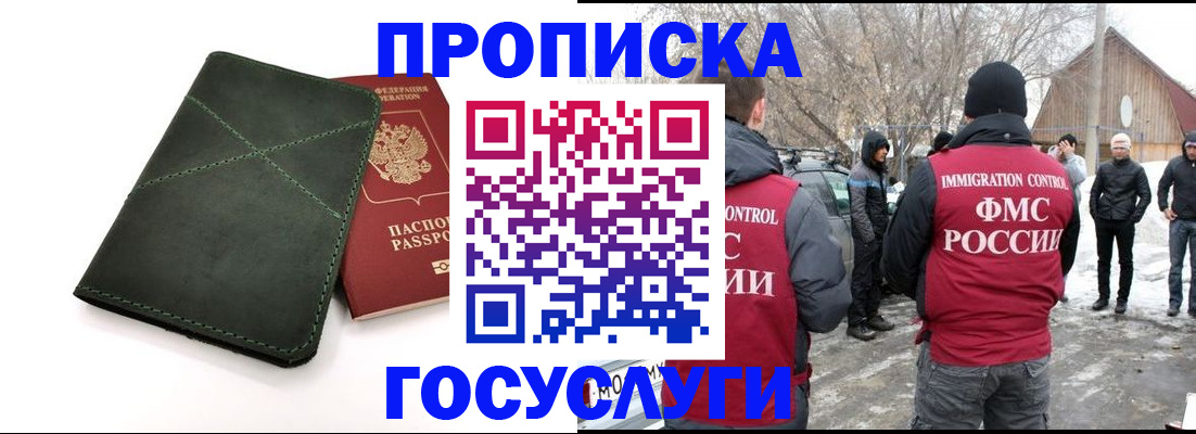 временная регистрация адрес в Порхове