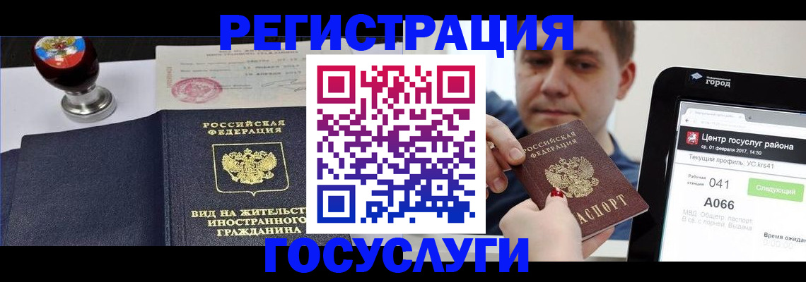 временная регистрация для школы в Порхове