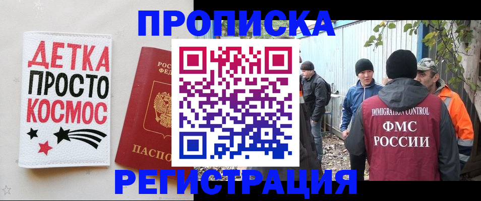 прописка поиск в Порхове