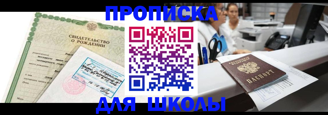 регистрация для дет. сада в Порхове
