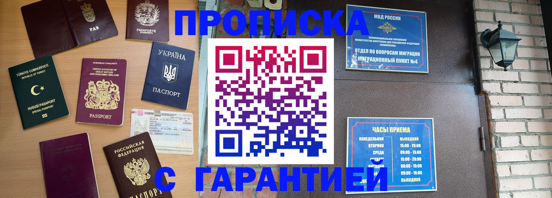 временная регистрация в Порхове
