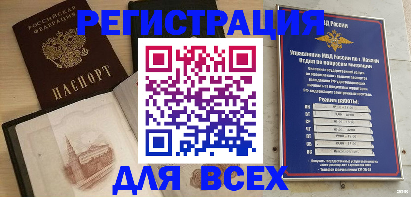 прописка для кредита в Порхове