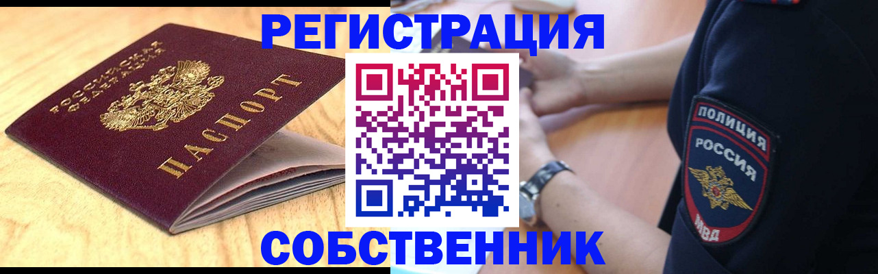 временная регистрация в квартире в Порхове