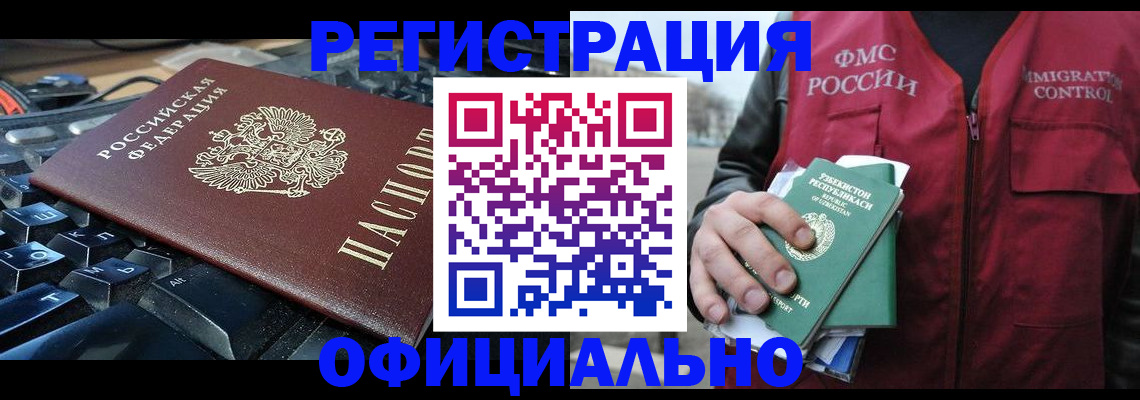 прописка от собственника в Порхове